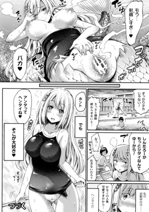 Appli de Hentai - Kawaii Osananajimi o Monster Musume ni Shiyou - Page 64