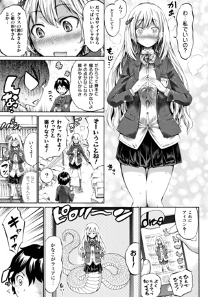 Appli de Hentai - Kawaii Osananajimi o Monster Musume ni Shiyou Page #9