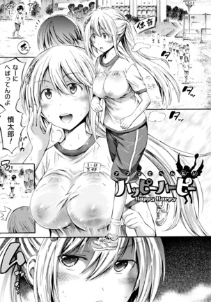 Appli de Hentai - Kawaii Osananajimi o Monster Musume ni Shiyou Page #27