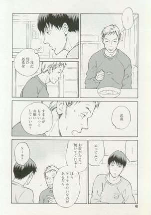 onBLUE Vol.16 Page #46