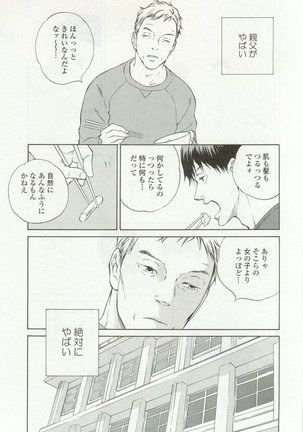 onBLUE Vol.16 Page #39