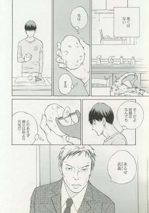 onBLUE Vol.16 Page #42