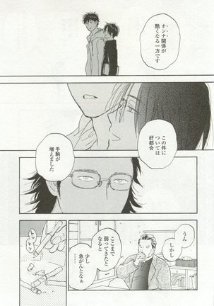 onBLUE Vol.16 Page #75