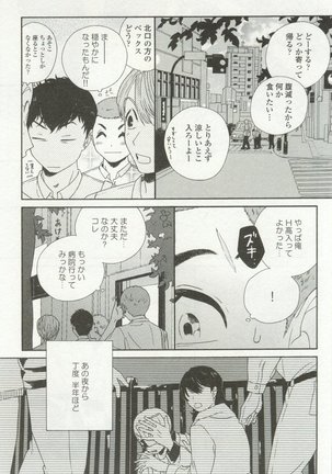 onBLUE Vol.16 Page #345