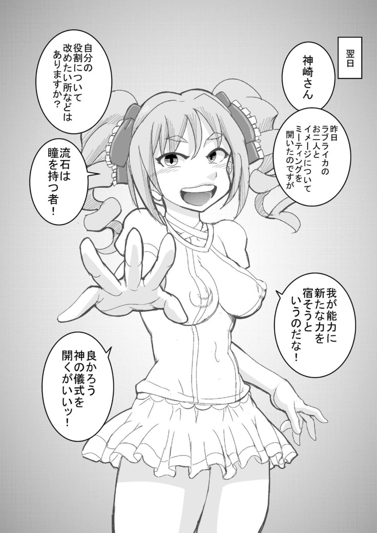 The ARABURI M@STER Chindorella Girls 2