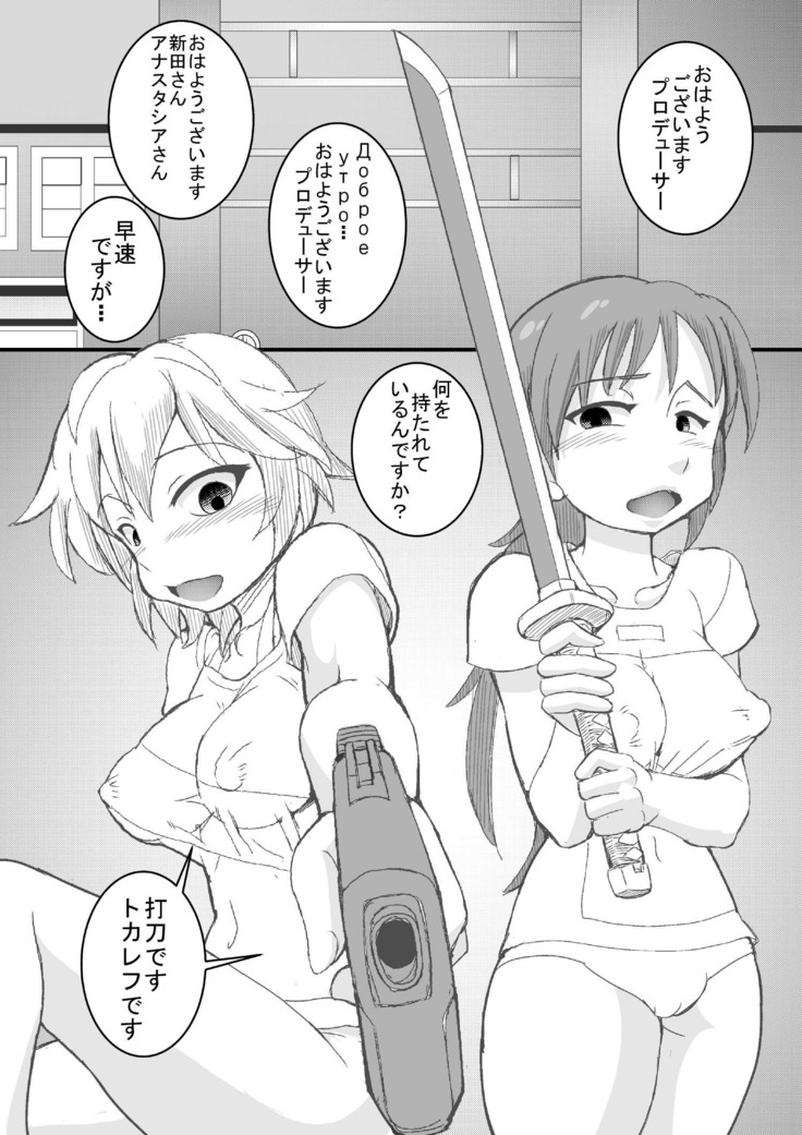 The ARABURI M@STER Chindorella Girls 2
