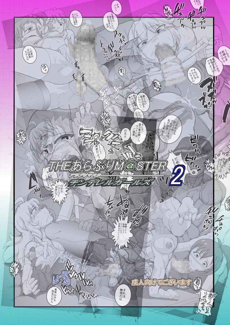 The ARABURI M@STER Chindorella Girls 2