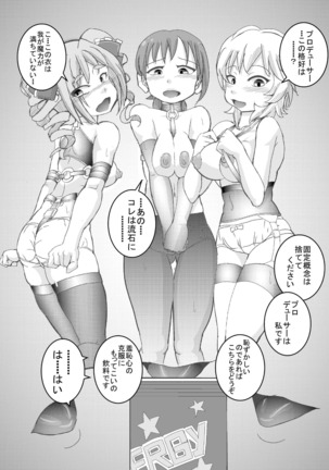 The ARABURI M@STER Chindorella Girls 2 Page #14