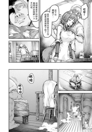 Mesuinu Keiyaku Kairaku Ochi Makoto | 母狗契約 快樂墮落真琴 Page #6