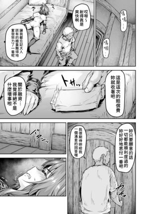 Mesuinu Keiyaku Kairaku Ochi Makoto | 母狗契約 快樂墮落真琴 - Page 21