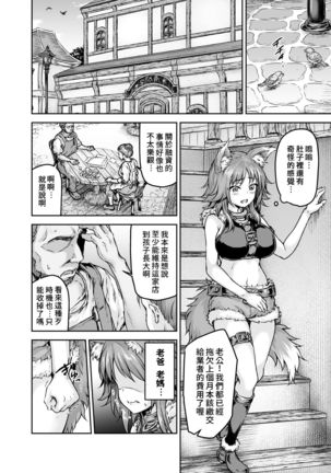 Mesuinu Keiyaku Kairaku Ochi Makoto | 母狗契約 快樂墮落真琴 Page #22