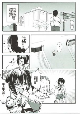 Girls & Kyousei Panpan - Page 5