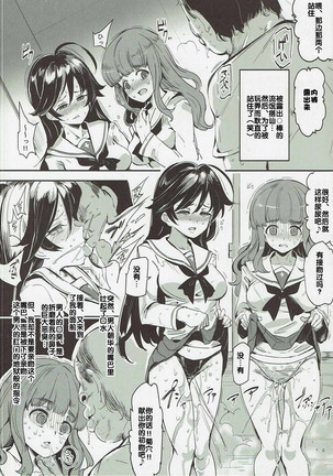 Girls & Kyousei Panpan - Page 16