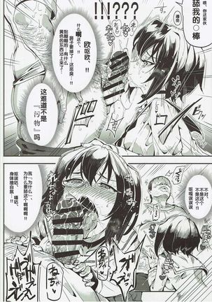 Girls & Kyousei Panpan - Page 6