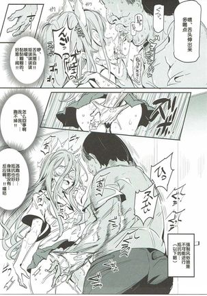 Girls & Kyousei Panpan - Page 11