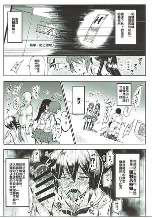 Girls & Kyousei Panpan - Page 7