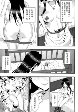 Seijo no Kenshin 【不咕鸟汉化组】 Page #248