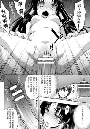 Seijo no Kenshin 【不咕鸟汉化组】 Page #143