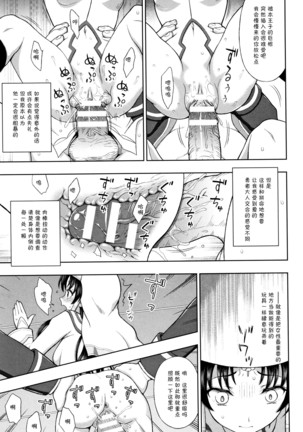 Seijo no Kenshin 【不咕鸟汉化组】 - Page 51