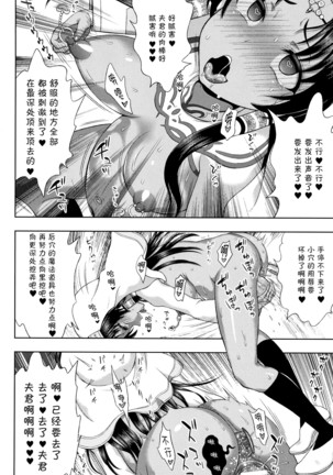 Seijo no Kenshin 【不咕鸟汉化组】 - Page 237