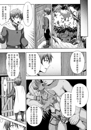 Seijo no Kenshin 【不咕鸟汉化组】 - Page 222