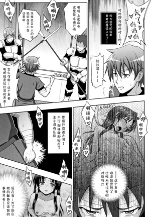 Seijo no Kenshin 【不咕鸟汉化组】 - Page 194