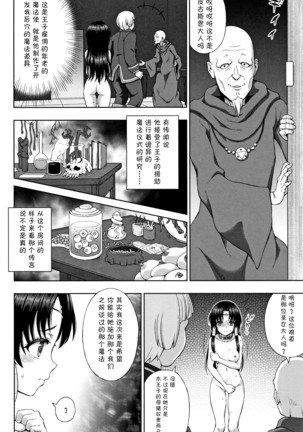 Seijo no Kenshin 【不咕鸟汉化组】 Page #165