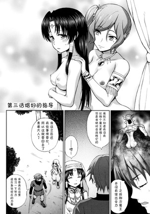 Seijo no Kenshin 【不咕鸟汉化组】 Page #89