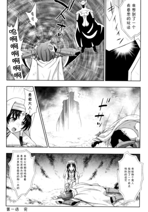 Seijo no Kenshin 【不咕鸟汉化组】 - Page 36