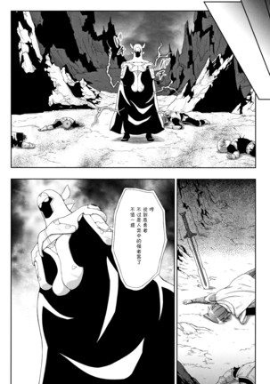 Seijo no Kenshin 【不咕鸟汉化组】 - Page 61