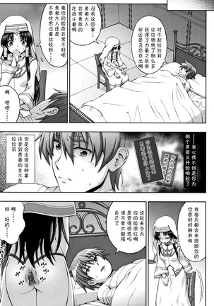 Seijo no Kenshin 【不咕鸟汉化组】 - Page 119