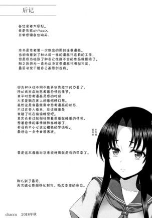 Seijo no Kenshin 【不咕鸟汉化组】 - Page 260