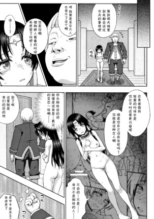 Seijo no Kenshin 【不咕鸟汉化组】 - Page 164