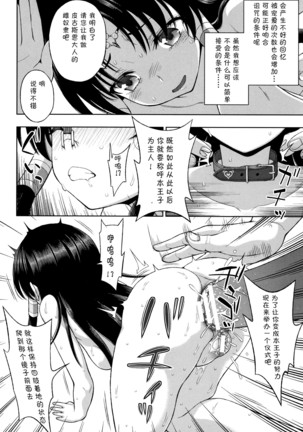 Seijo no Kenshin 【不咕鸟汉化组】 - Page 153