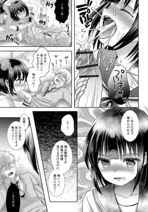 Momojiri Otokonoko! - The PEACH HIP OTOKOnoKO Page #46