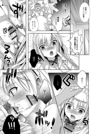 Momojiri Otokonoko! - The PEACH HIP OTOKOnoKO Page #88