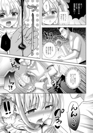 Momojiri Otokonoko! - The PEACH HIP OTOKOnoKO Page #184