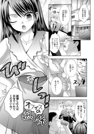 Momojiri Otokonoko! - The PEACH HIP OTOKOnoKO Page #158