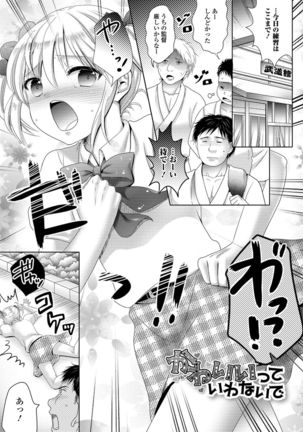 Momojiri Otokonoko! - The PEACH HIP OTOKOnoKO Page #98