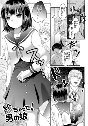 Momojiri Otokonoko! - The PEACH HIP OTOKOnoKO Page #38