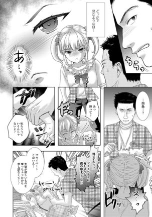 Momojiri Otokonoko! - The PEACH HIP OTOKOnoKO Page #181