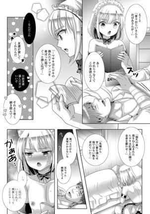 Momojiri Otokonoko! - The PEACH HIP OTOKOnoKO Page #87