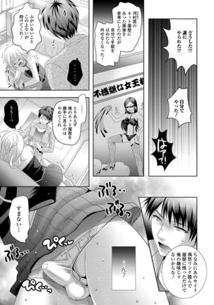 Momojiri Otokonoko! - The PEACH HIP OTOKOnoKO Page #22