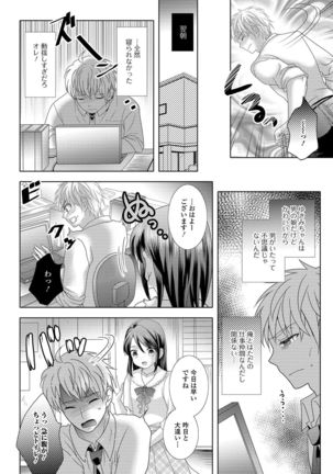 Momojiri Otokonoko! - The PEACH HIP OTOKOnoKO Page #163
