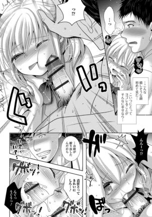 Momojiri Otokonoko! - The PEACH HIP OTOKOnoKO Page #107