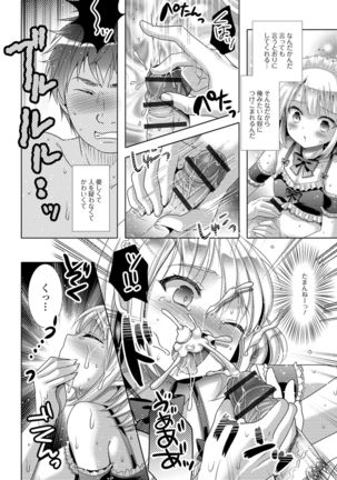 Momojiri Otokonoko! - The PEACH HIP OTOKOnoKO Page #85