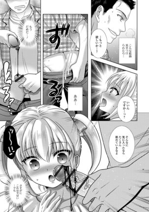Momojiri Otokonoko! - The PEACH HIP OTOKOnoKO Page #186