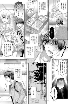 Momojiri Otokonoko! - The PEACH HIP OTOKOnoKO Page #20
