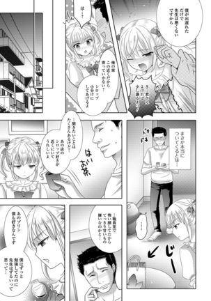 Momojiri Otokonoko! - The PEACH HIP OTOKOnoKO Page #182