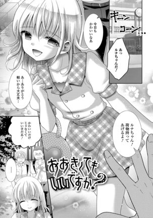 Momojiri Otokonoko! - The PEACH HIP OTOKOnoKO Page #58